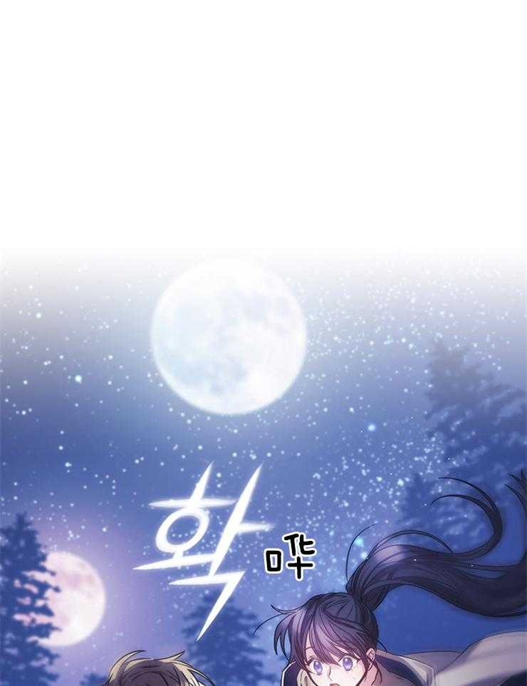 《穿到异界抱大腿》第15话 心绪不宁 第14页