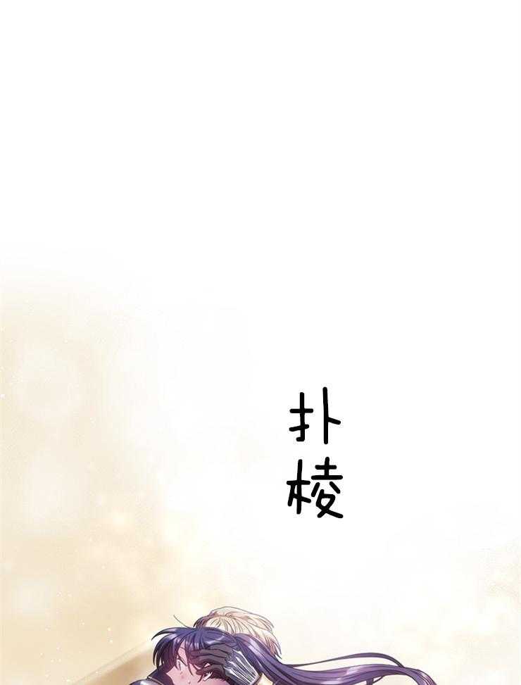 《穿到异界抱大腿》第15话 心绪不宁 第18页