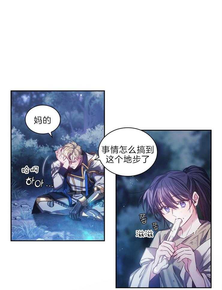 《穿到异界抱大腿》第15话 心绪不宁 第1页