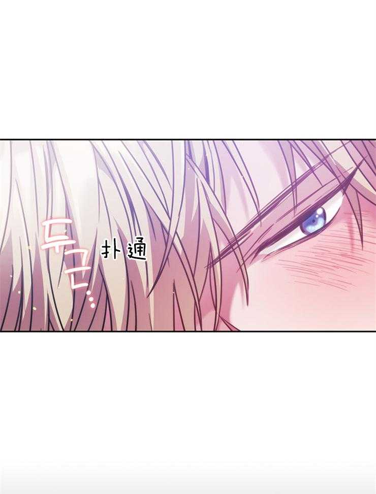 《穿到异界抱大腿》第15话 心绪不宁 第23页
