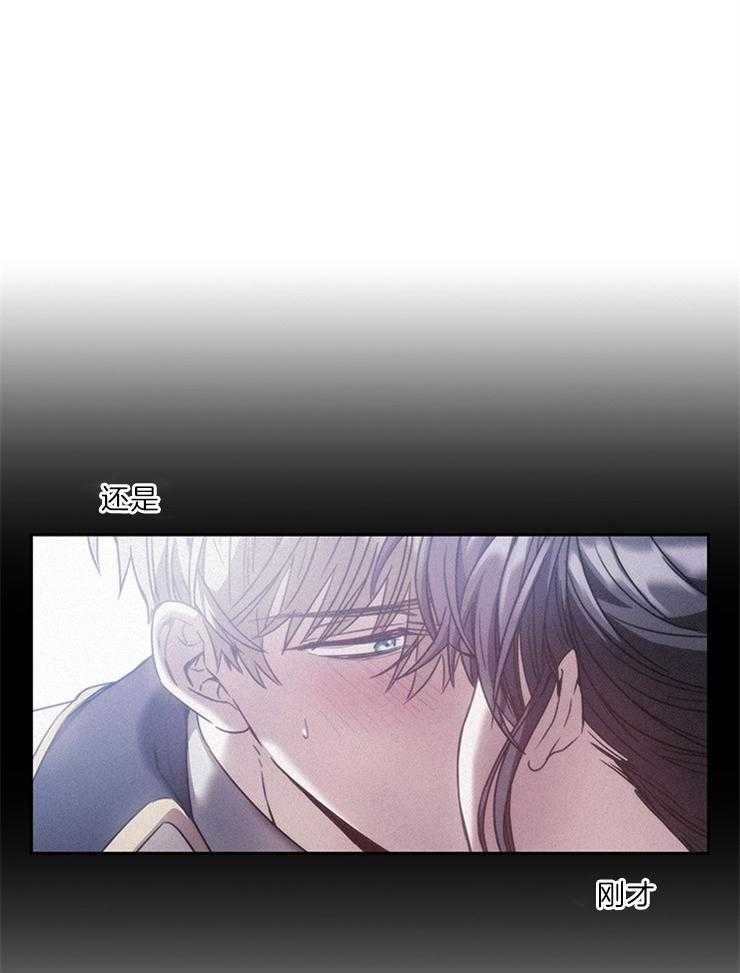 《穿到异界抱大腿》第15话 心绪不宁 第29页