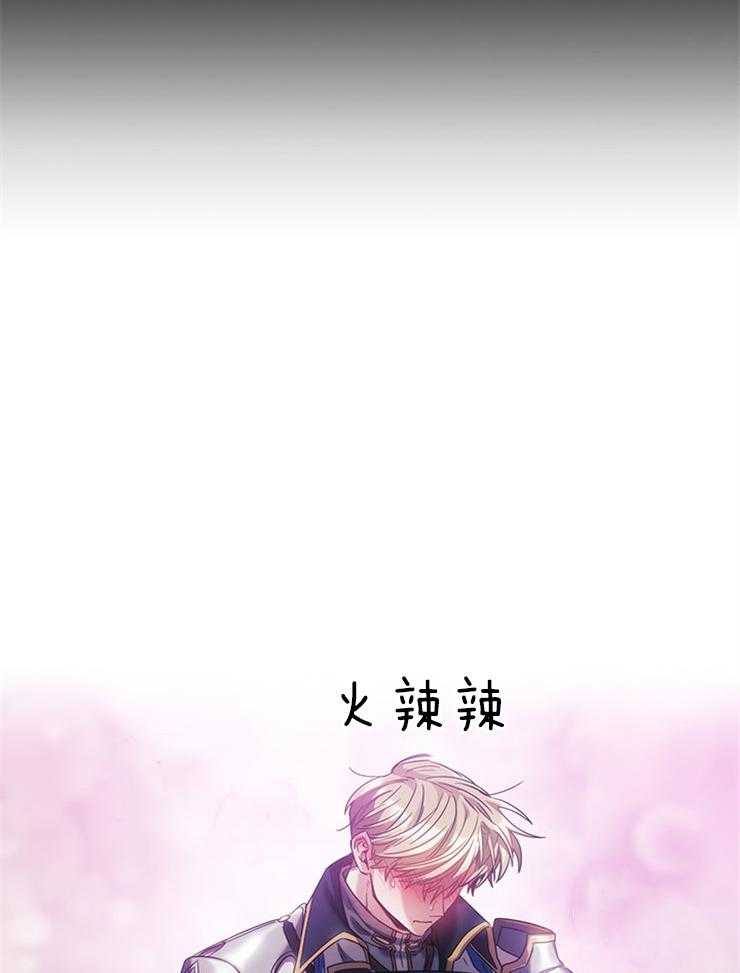 《穿到异界抱大腿》第15话 心绪不宁 第30页
