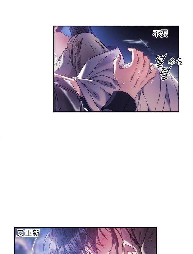 《穿到异界抱大腿》第15话 心绪不宁 第38页