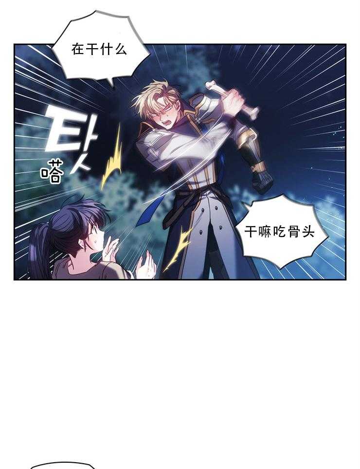《穿到异界抱大腿》第15话 心绪不宁 第5页