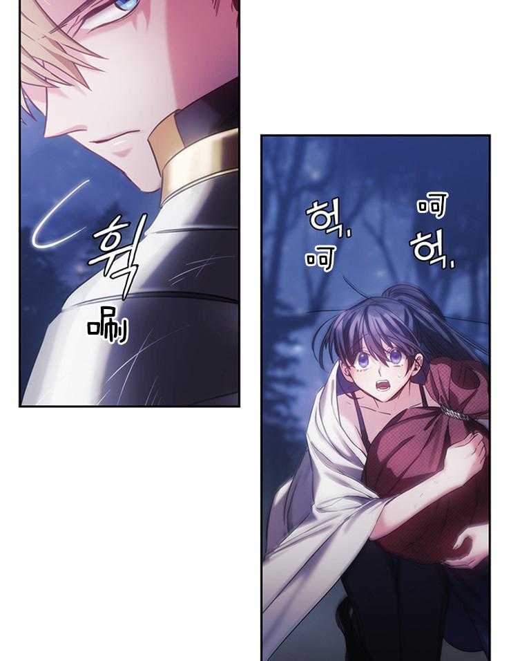 《穿到异界抱大腿》第14话 想拥有她 第14页