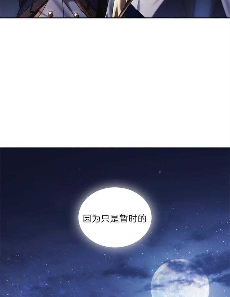 《穿到异界抱大腿》第14话 想拥有她 第17页