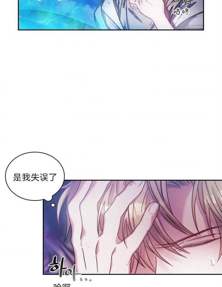《穿到异界抱大腿》第14话 想拥有她 第23页