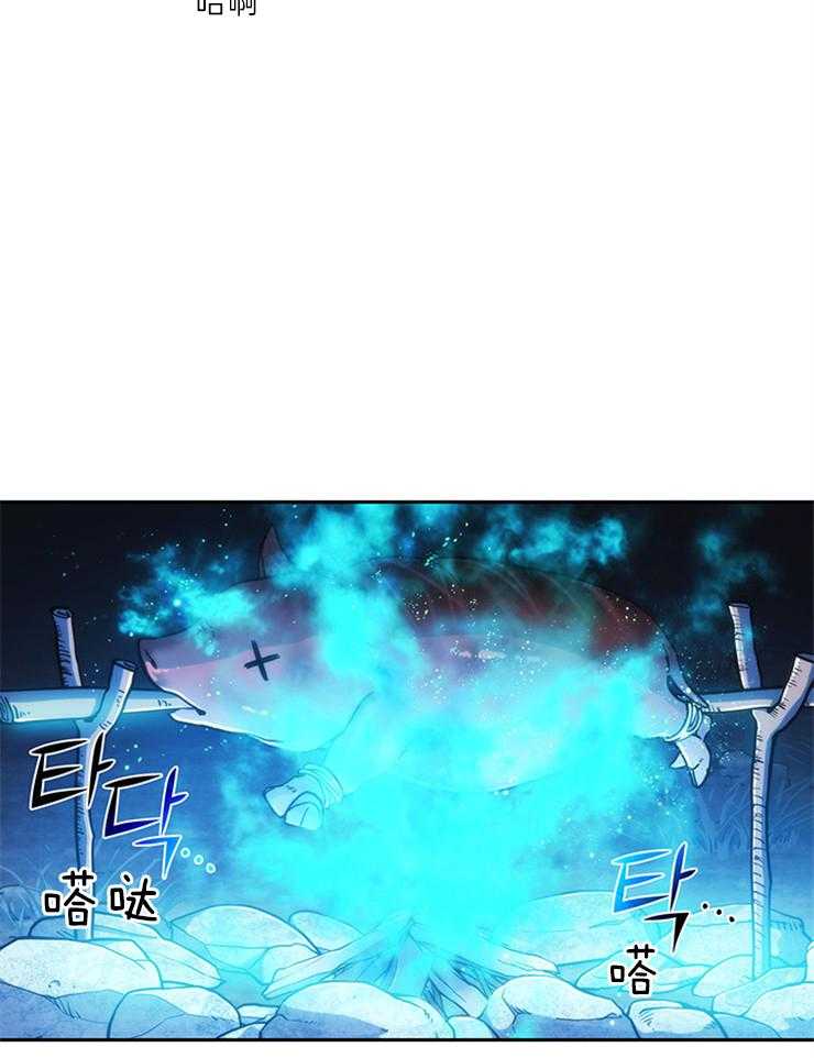 《穿到异界抱大腿》第14话 想拥有她 第24页