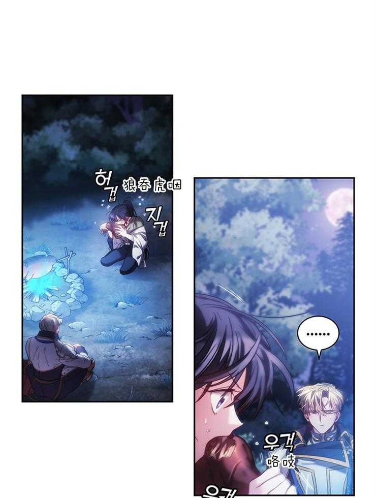《穿到异界抱大腿》第14话 想拥有她 第27页