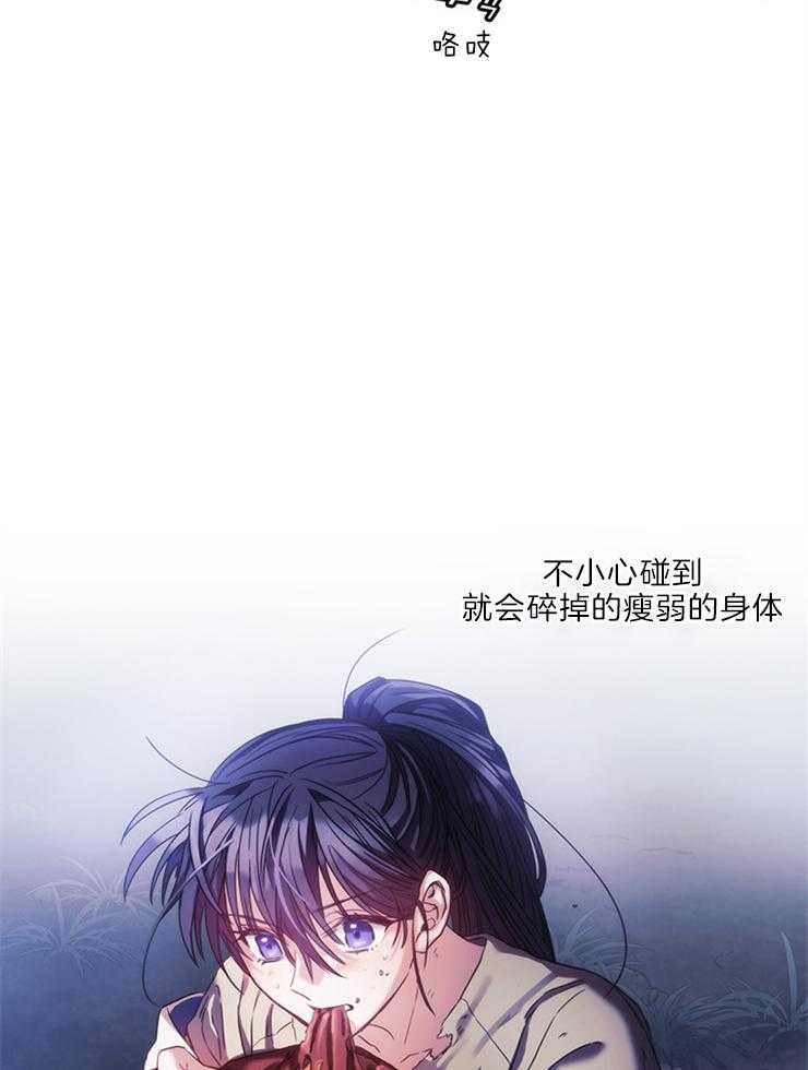 《穿到异界抱大腿》第14话 想拥有她 第28页