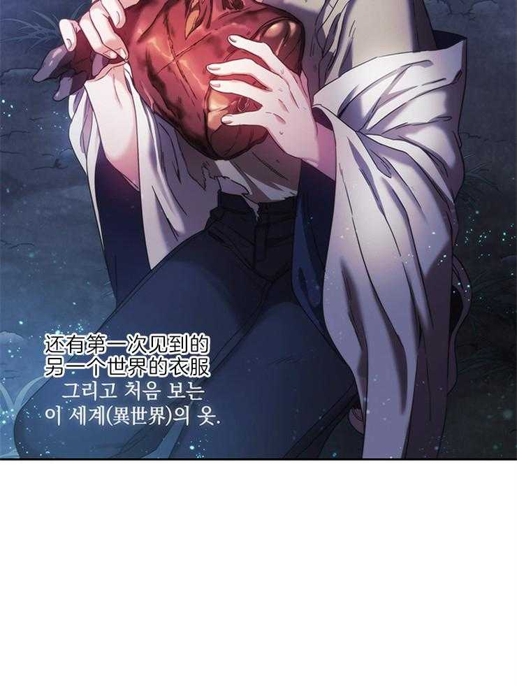 《穿到异界抱大腿》第14话 想拥有她 第29页