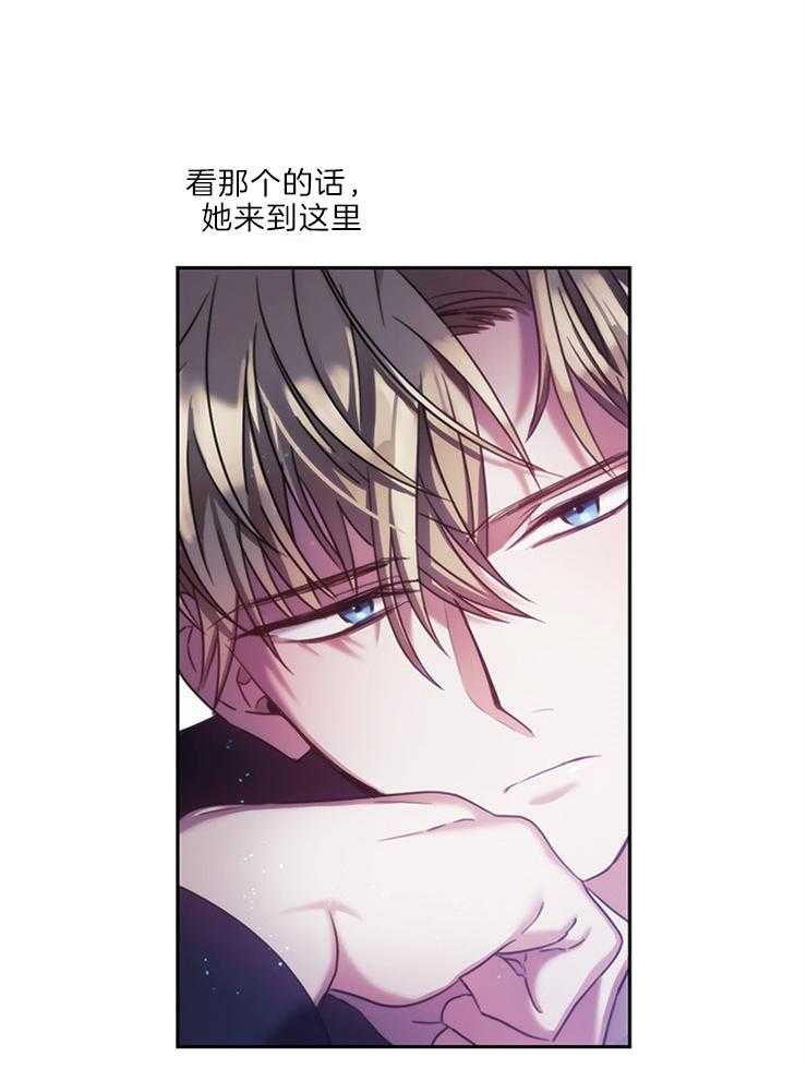 《穿到异界抱大腿》第14话 想拥有她 第30页