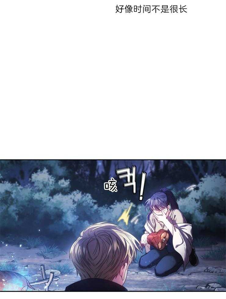 《穿到异界抱大腿》第14话 想拥有她 第31页