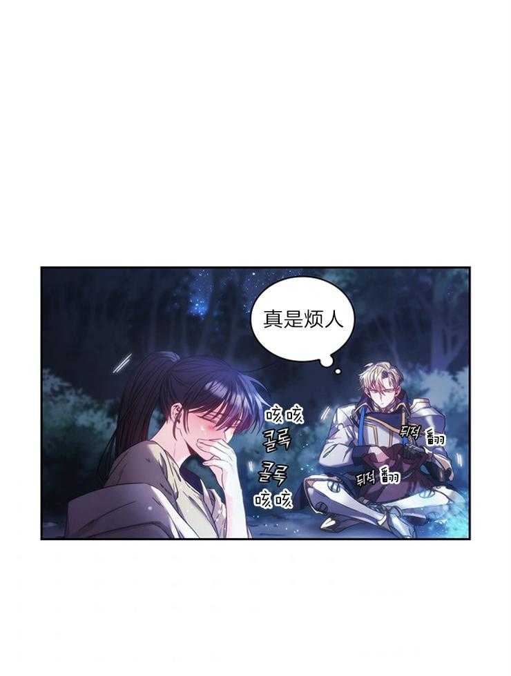 《穿到异界抱大腿》第14话 想拥有她 第32页