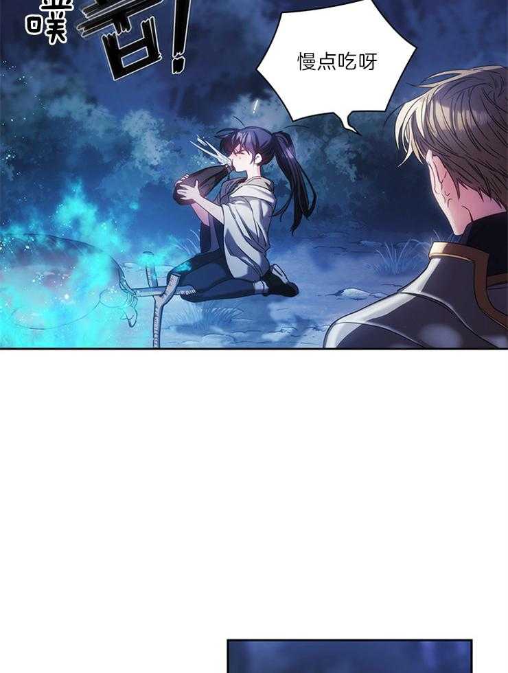 《穿到异界抱大腿》第14话 想拥有她 第36页