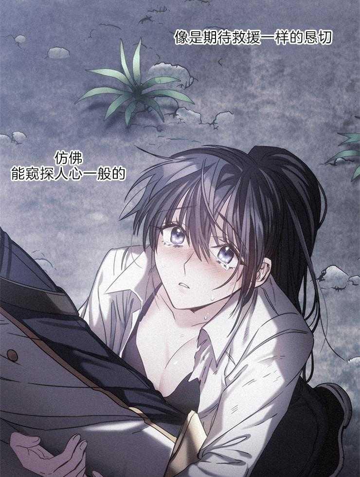 《穿到异界抱大腿》第14话 想拥有她 第41页