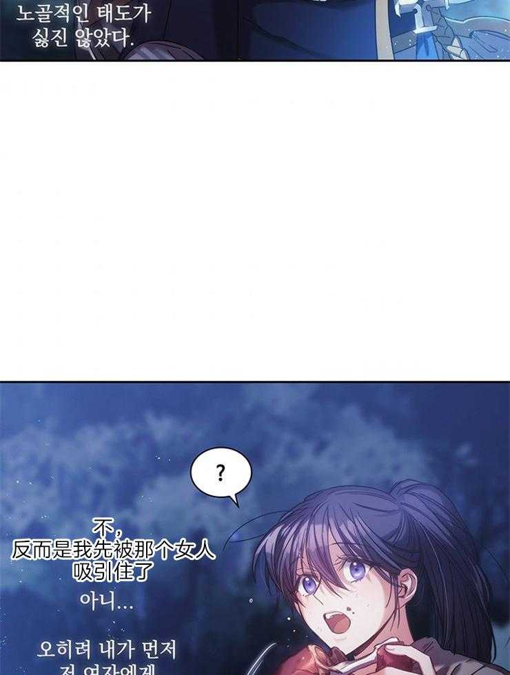 《穿到异界抱大腿》第14话 想拥有她 第44页