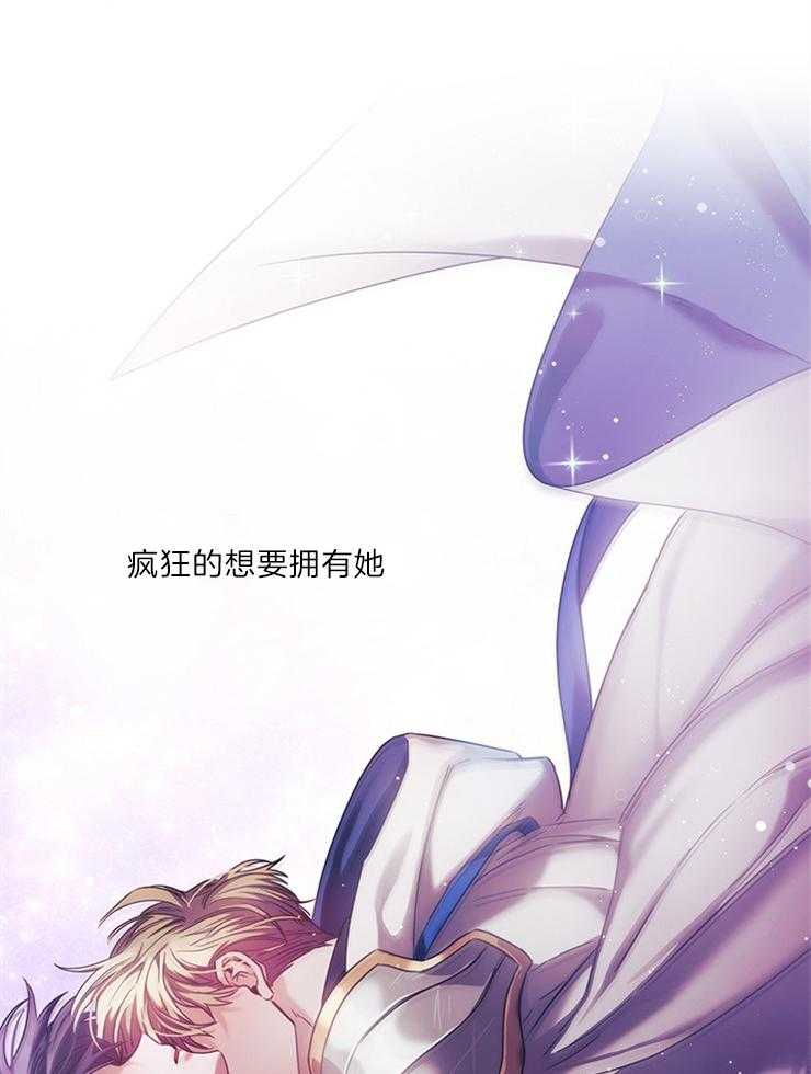 《穿到异界抱大腿》第14话 想拥有她 第46页