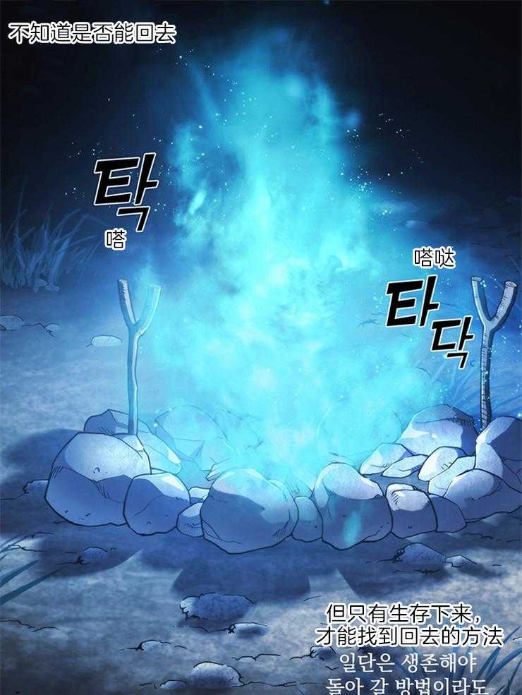 《穿到异界抱大腿》第17话 利用 第13页