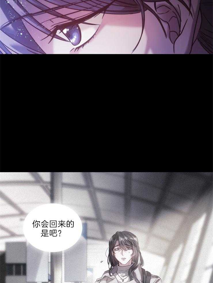 《穿到异界抱大腿》第17话 利用 第16页