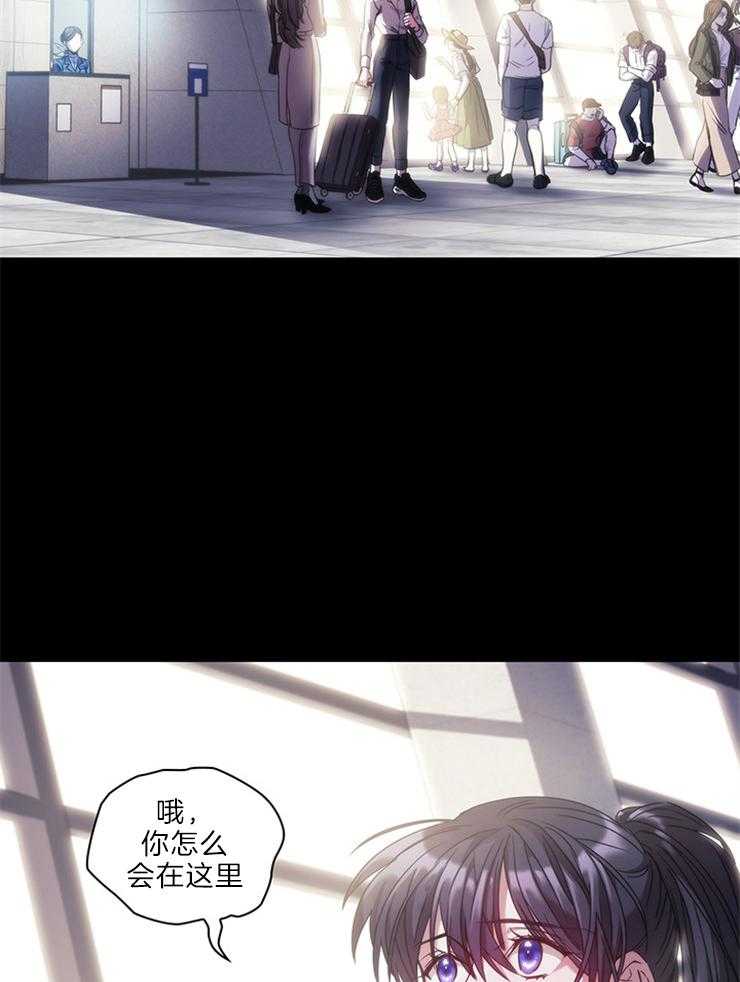 《穿到异界抱大腿》第17话 利用 第24页