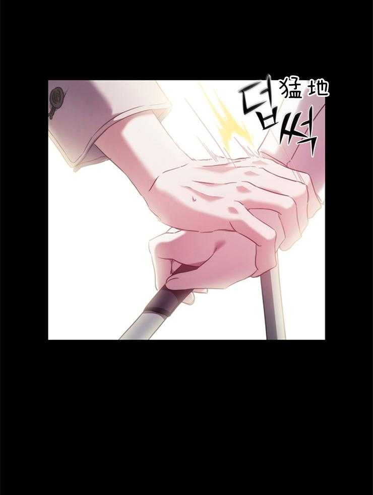 《穿到异界抱大腿》第17话 利用 第30页