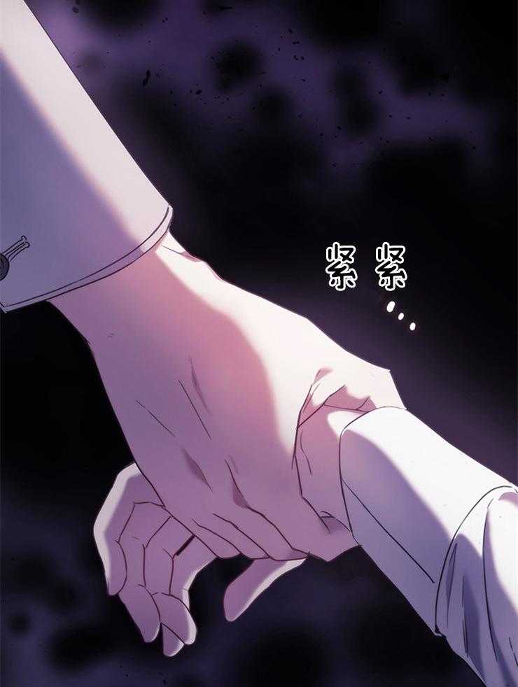 《穿到异界抱大腿》第17话 利用 第33页