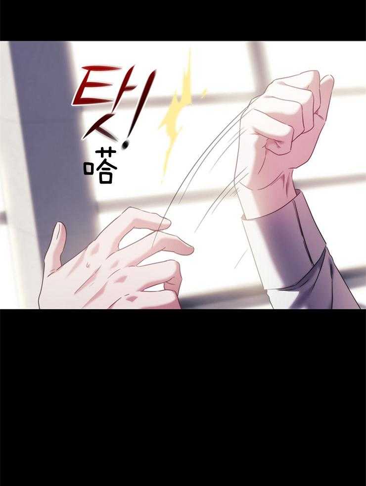《穿到异界抱大腿》第17话 利用 第36页