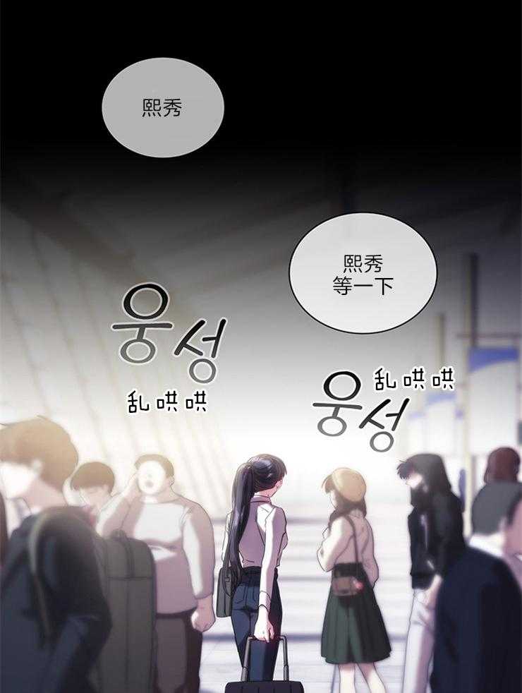 《穿到异界抱大腿》第17话 利用 第37页