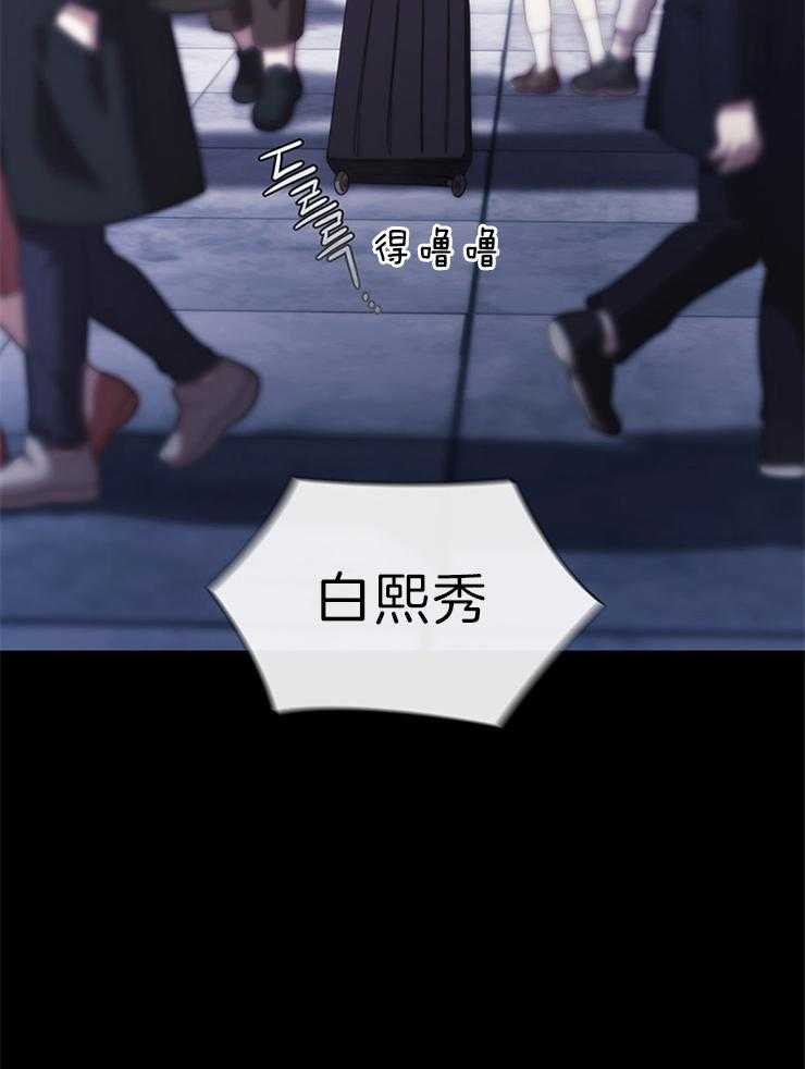 《穿到异界抱大腿》第17话 利用 第38页