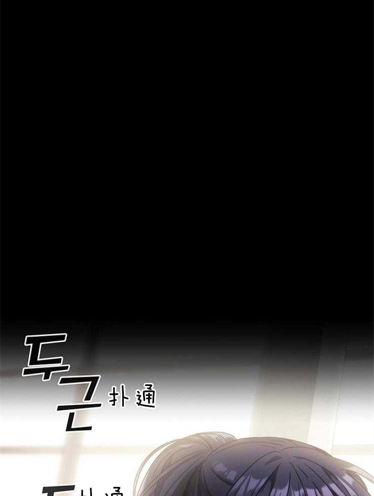 《穿到异界抱大腿》第17话 利用 第39页