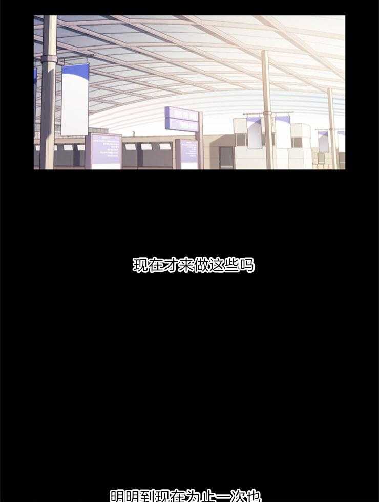 《穿到异界抱大腿》第17话 利用 第41页