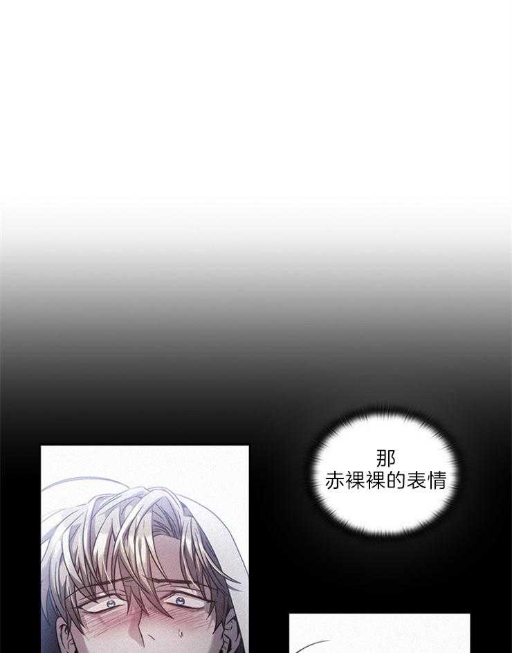 《穿到异界抱大腿》第17话 利用 第9页