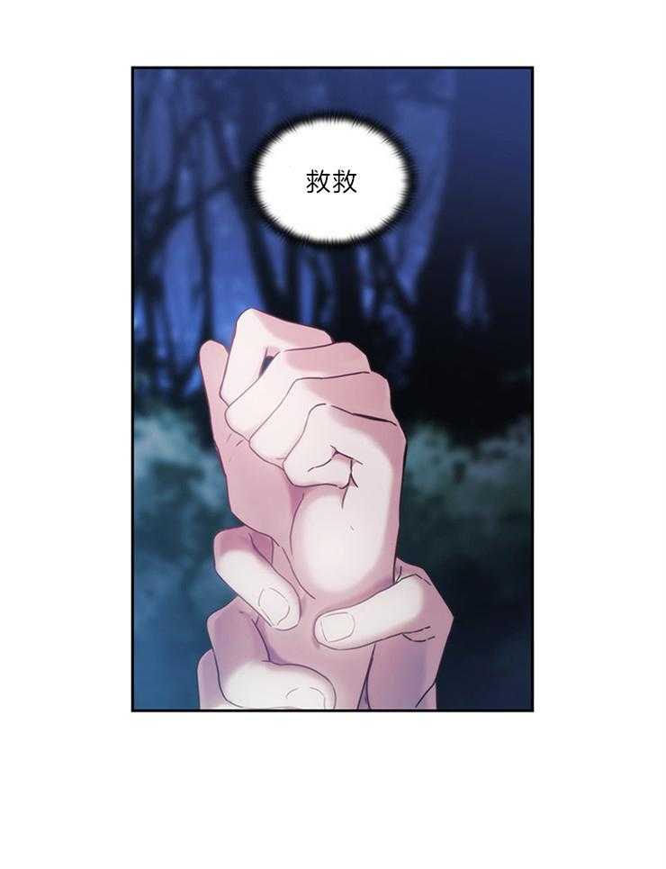 《穿到异界抱大腿》第16话 语言互通就好了 第17页