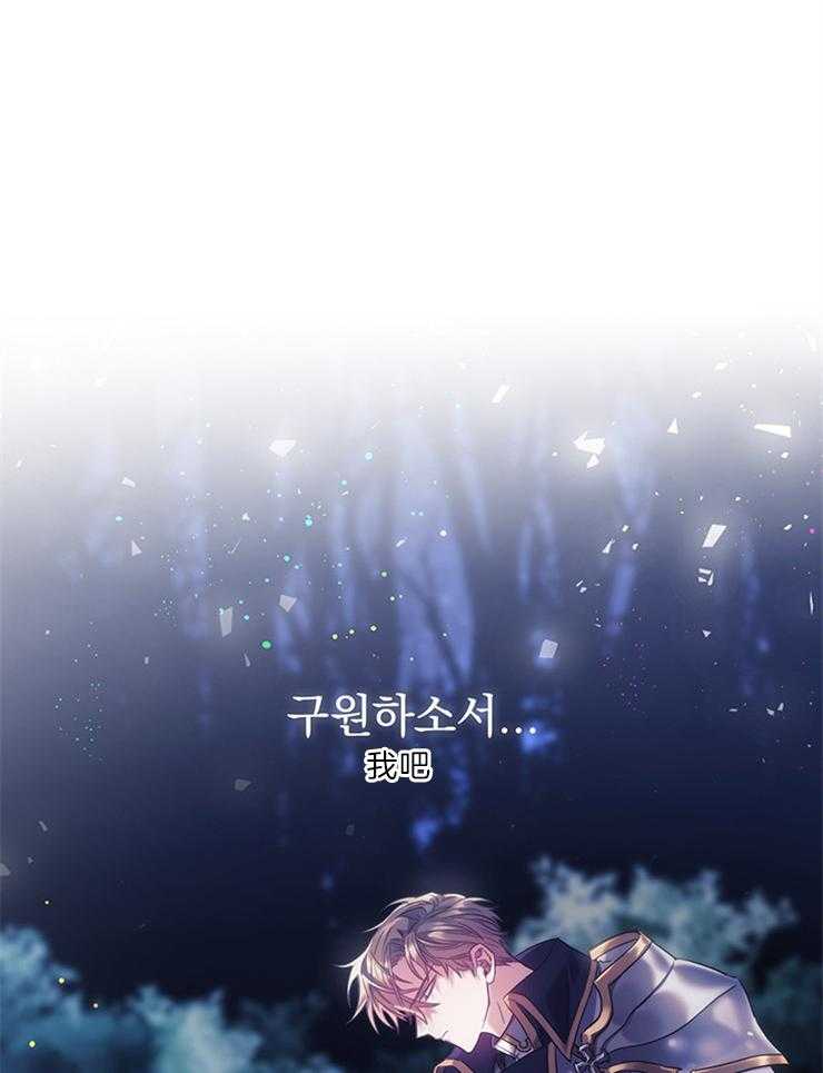《穿到异界抱大腿》第16话 语言互通就好了 第18页