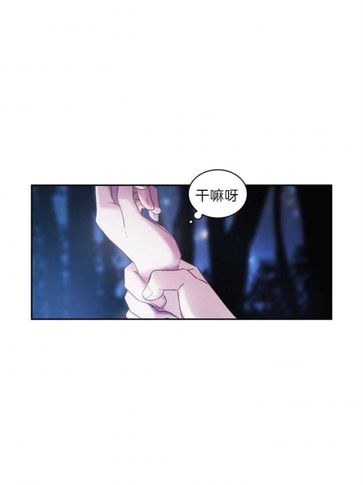 《穿到异界抱大腿》第16话 语言互通就好了 第22页
