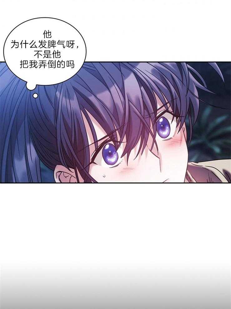 《穿到异界抱大腿》第16话 语言互通就好了 第23页