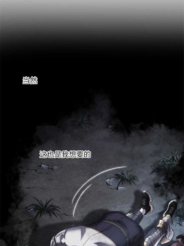 《穿到异界抱大腿》第16话 语言互通就好了 第24页