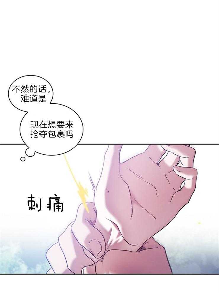 《穿到异界抱大腿》第16话 语言互通就好了 第27页