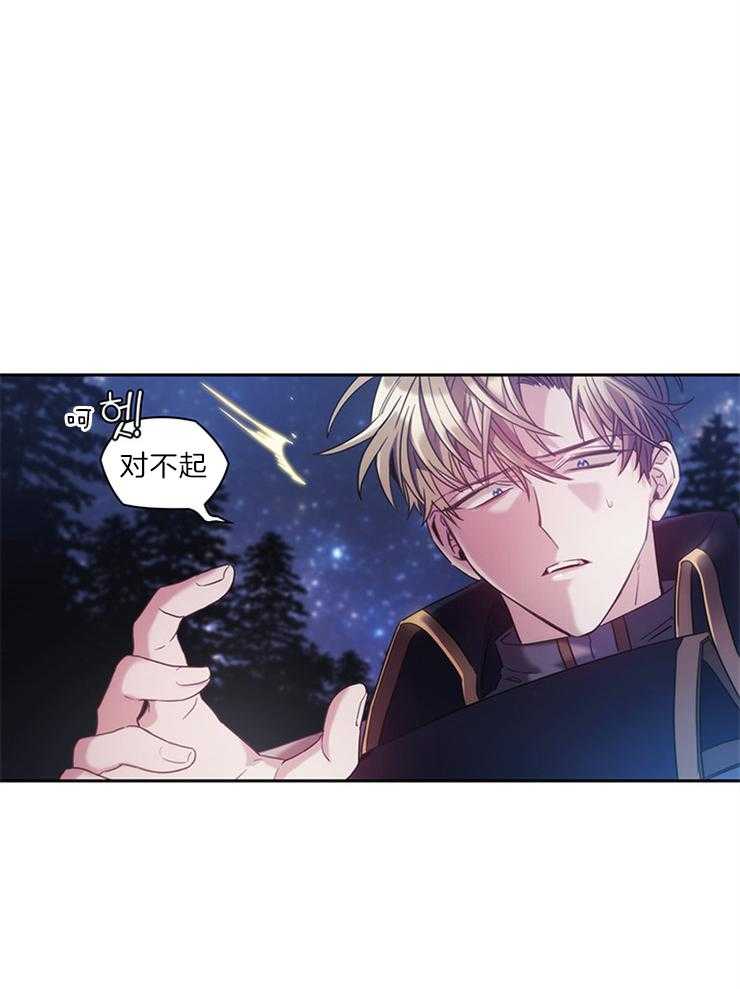《穿到异界抱大腿》第16话 语言互通就好了 第29页