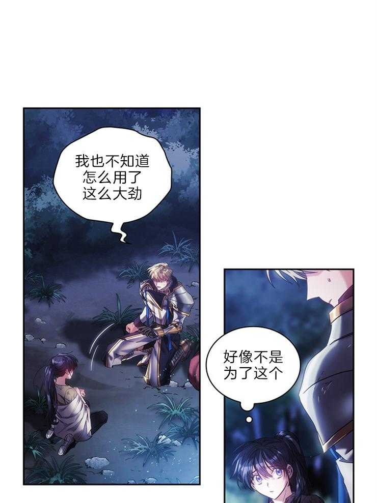 《穿到异界抱大腿》第16话 语言互通就好了 第30页