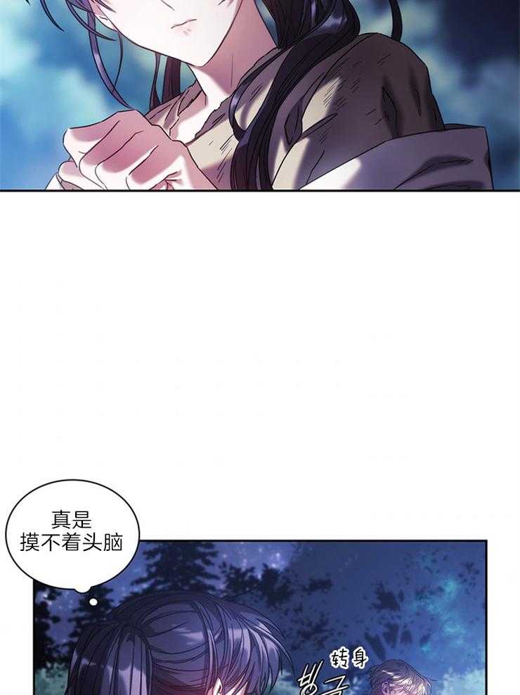 《穿到异界抱大腿》第16话 语言互通就好了 第32页