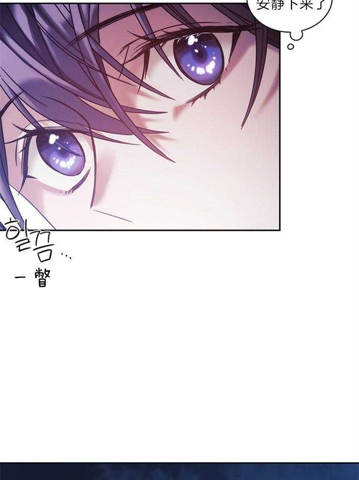《穿到异界抱大腿》第16话 语言互通就好了 第35页