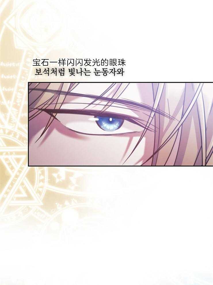 《穿到异界抱大腿》第16话 语言互通就好了 第38页