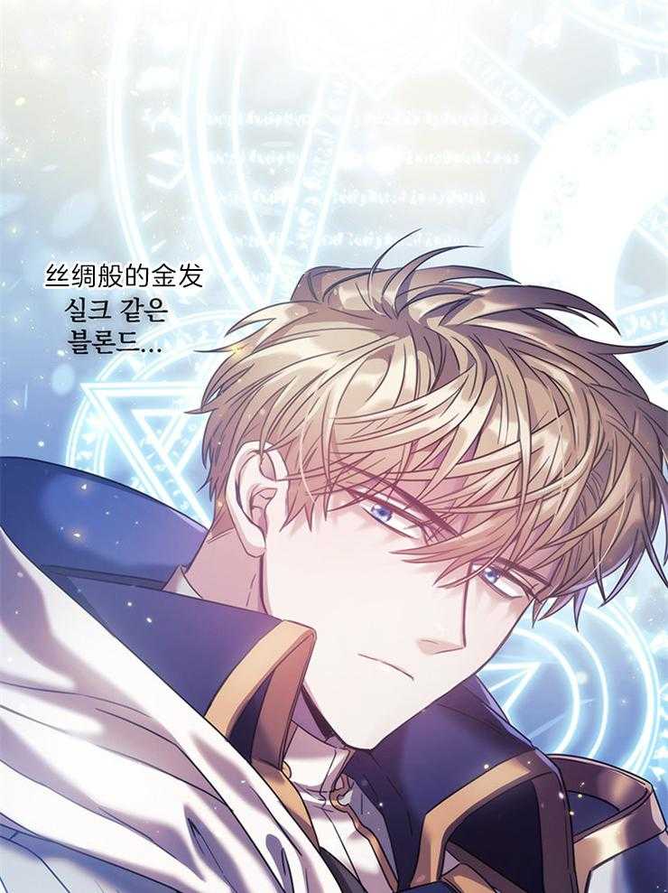 《穿到异界抱大腿》第16话 语言互通就好了 第39页