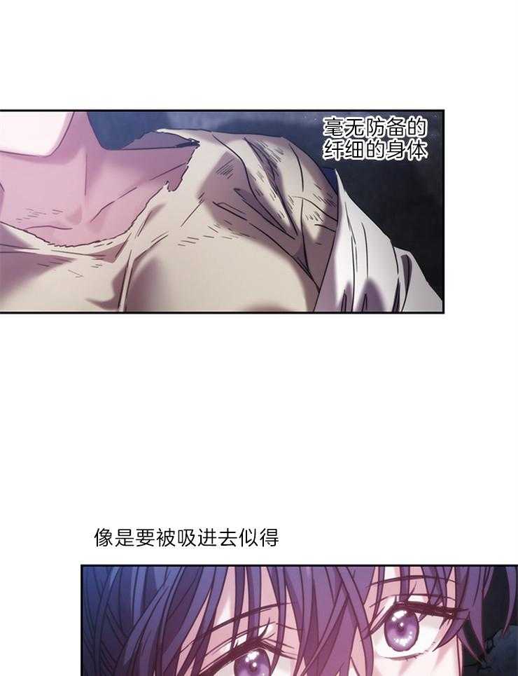 《穿到异界抱大腿》第16话 语言互通就好了 第9页