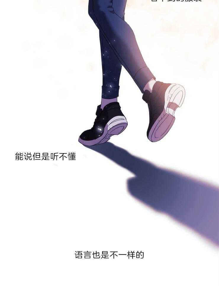 《穿到异界抱大腿》第18话 分析 第24页