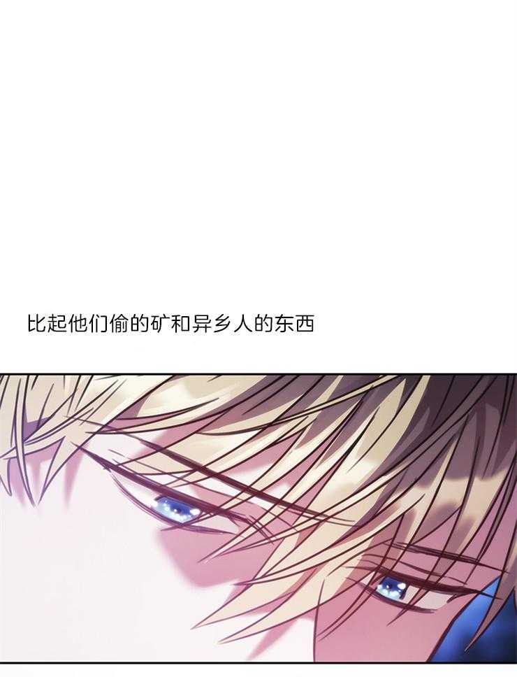 《穿到异界抱大腿》第18话 分析 第26页
