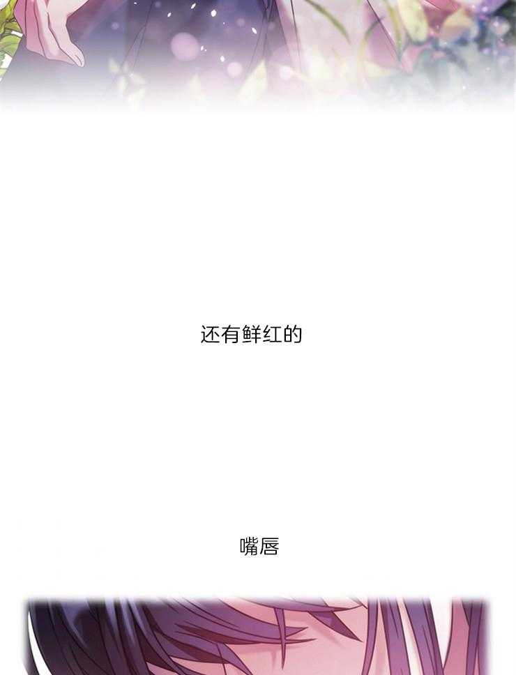 《穿到异界抱大腿》第18话 分析 第29页