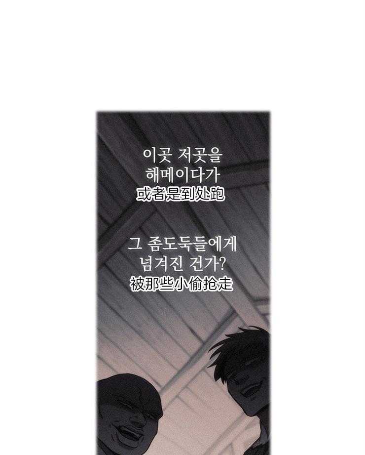《穿到异界抱大腿》第18话 分析 第37页
